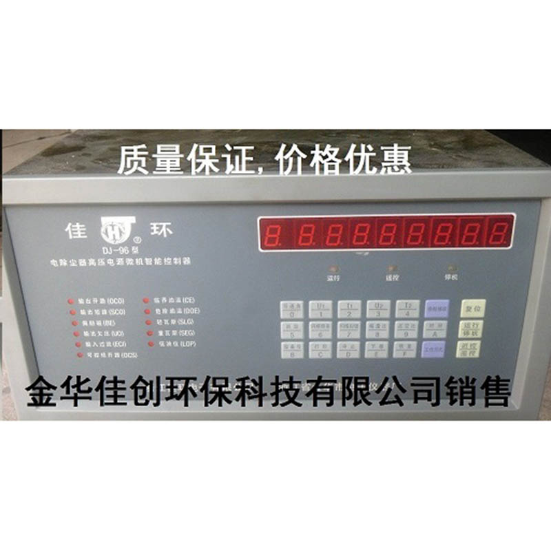 怒江DJ-96型电除尘高压控制器